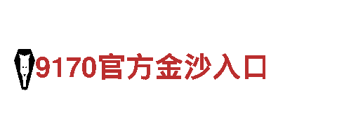 揭秘m6米乐入口探索独特魅力，电动车的超前科技